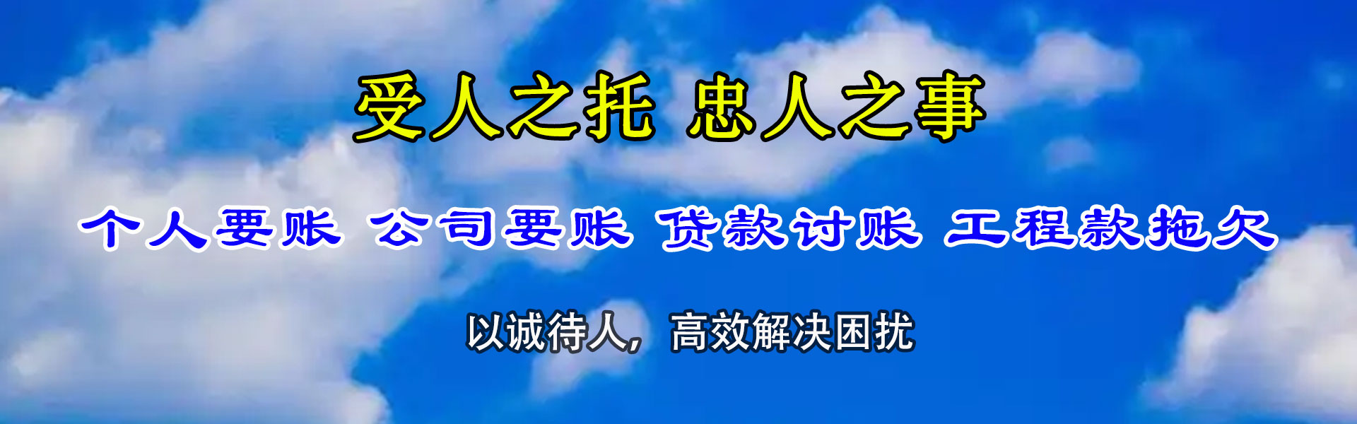 永修要债公司