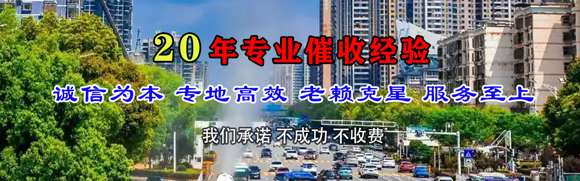 永修要债公司